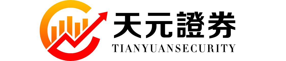 天元证券--稳健投资从这里开始！